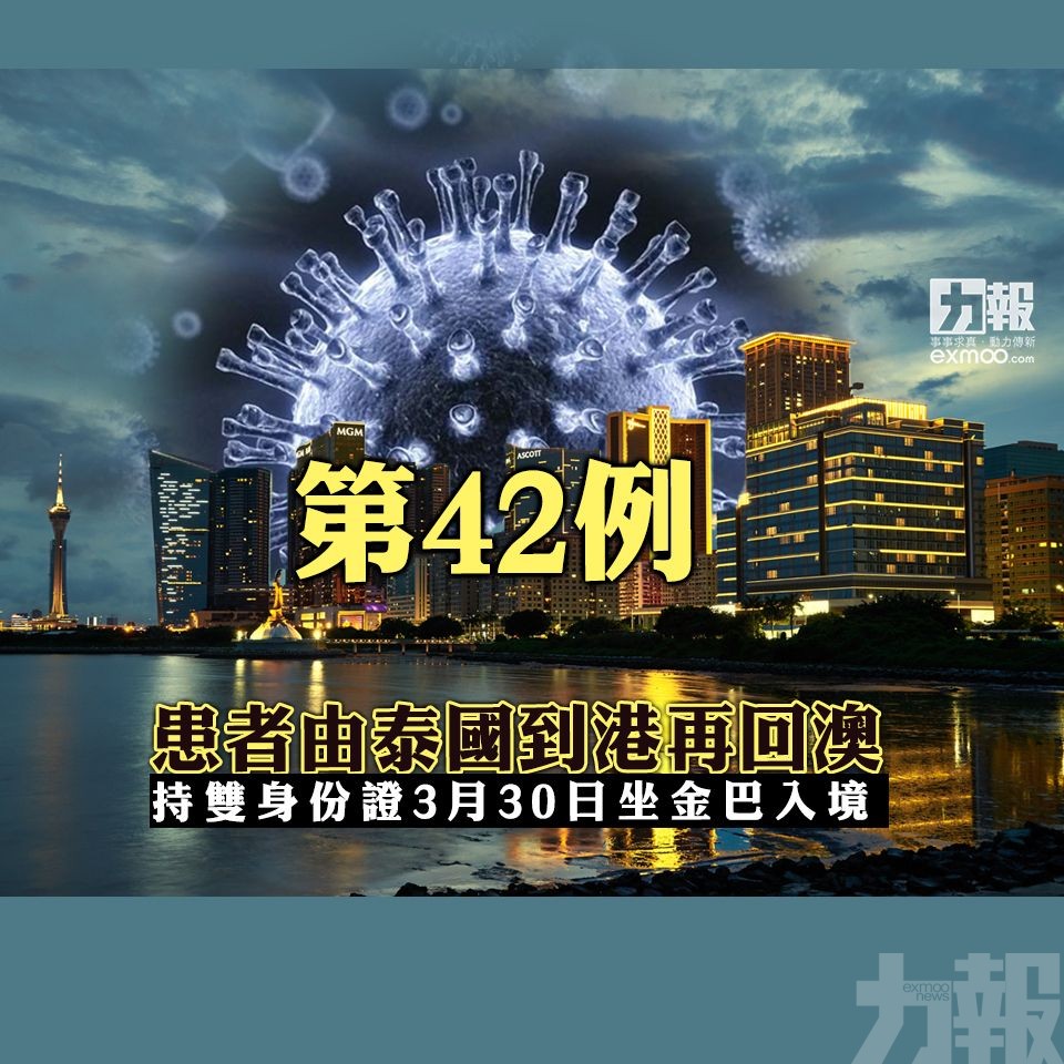 持雙身份證3月30日坐金巴入境