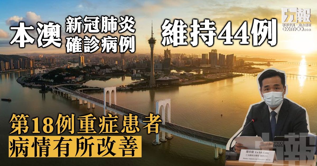 第18例重症患者病情有所改善