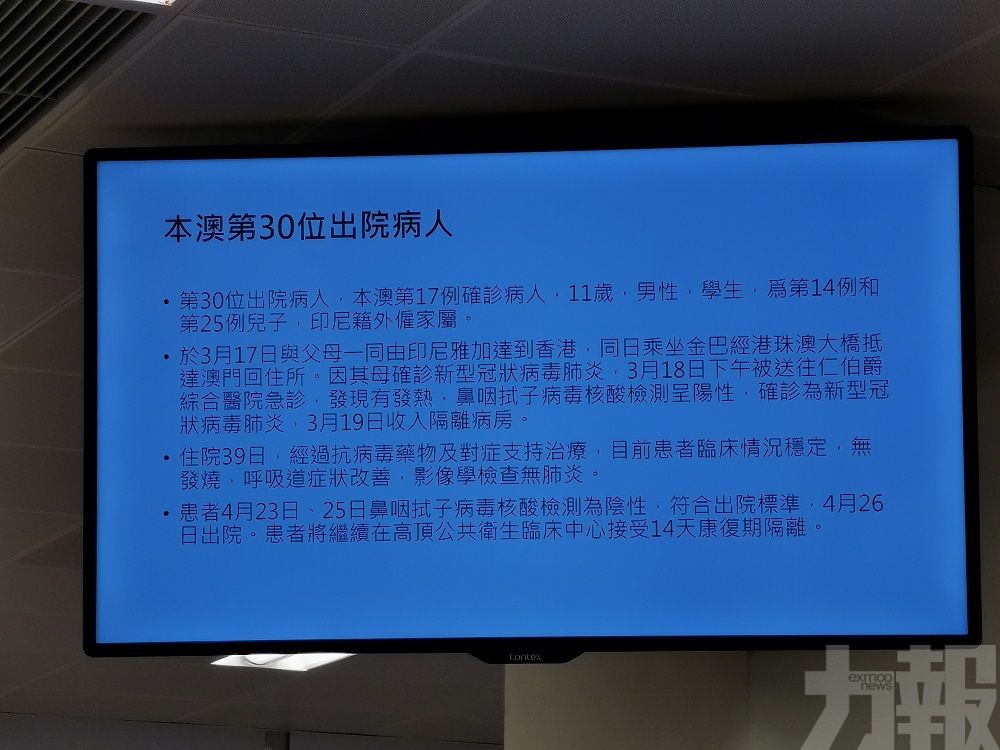 今日再有3名患者康復出院