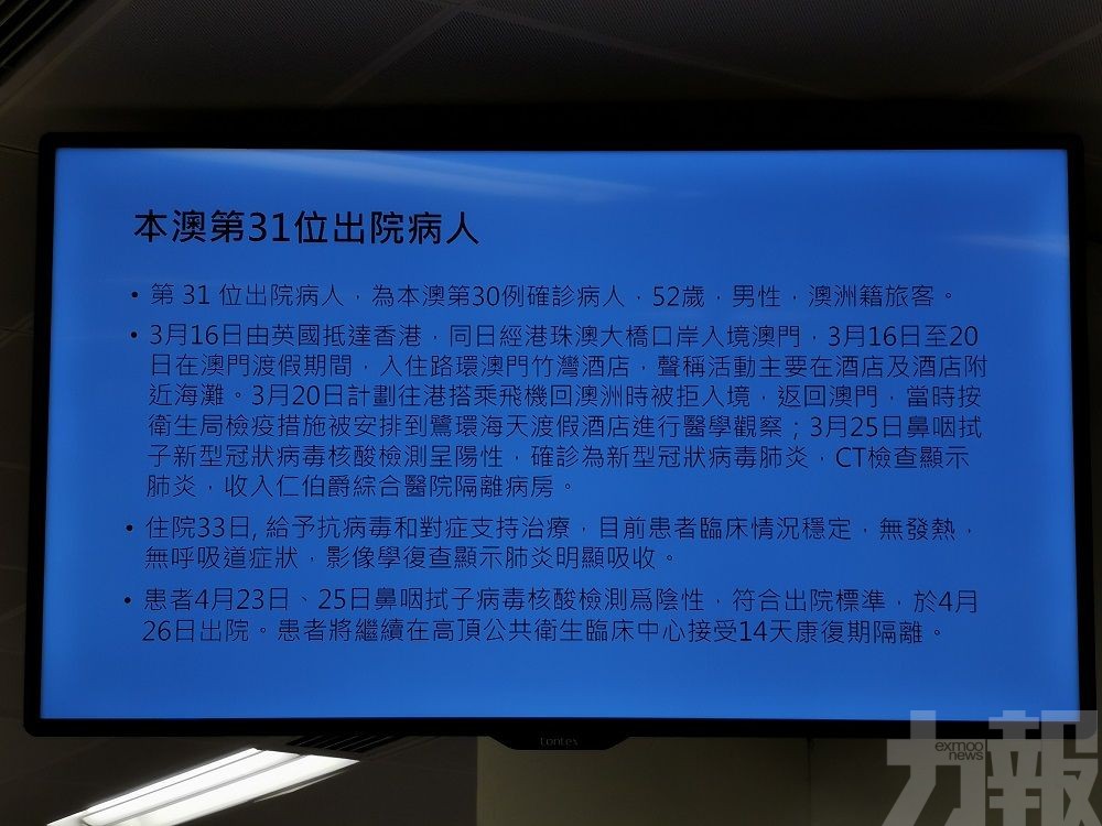 今日再有3名患者康復出院