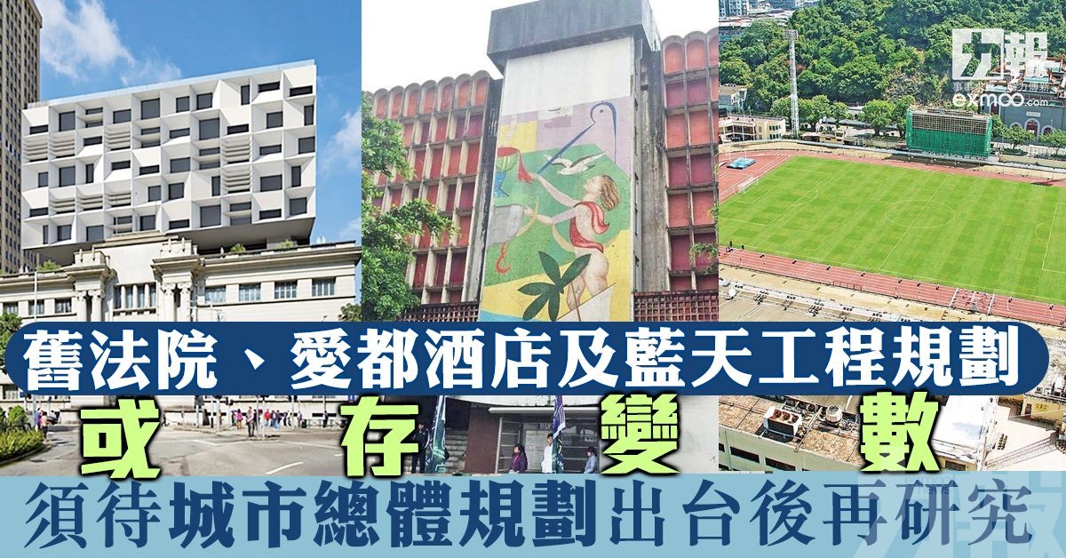 須待城市總體規劃出台後再研究  