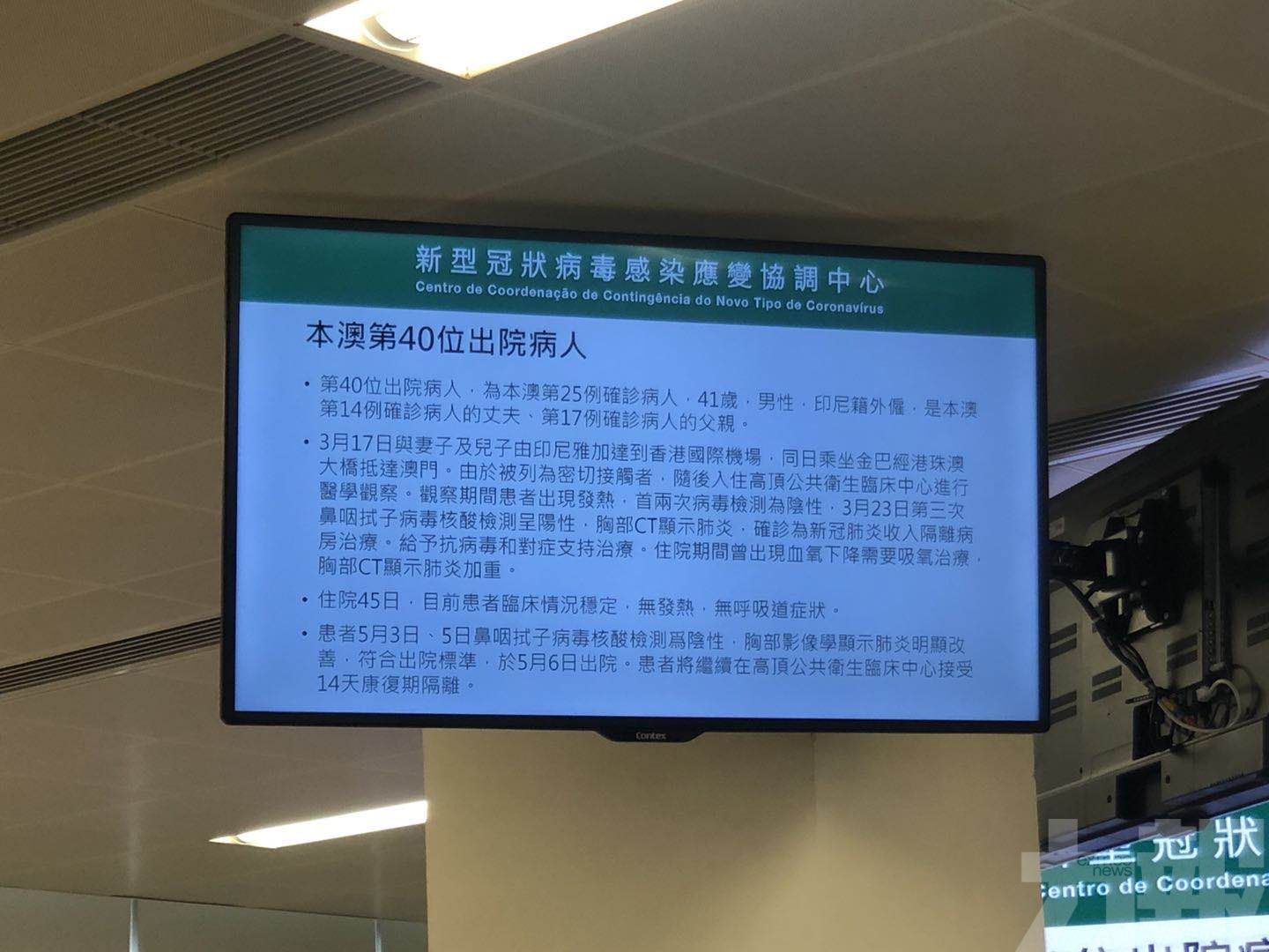 再有一患者康復出院