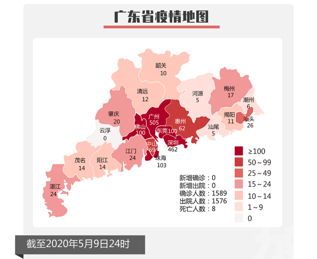 粵增1境外輸入無症狀感染者