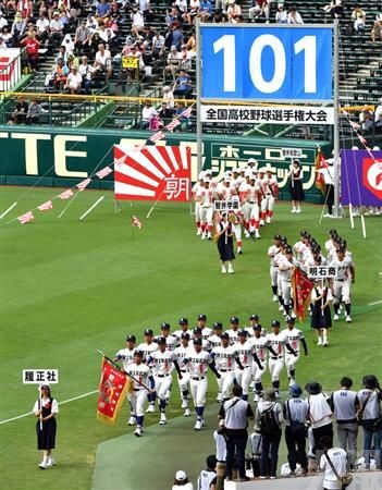 日本夏季甲子園因疫情取消