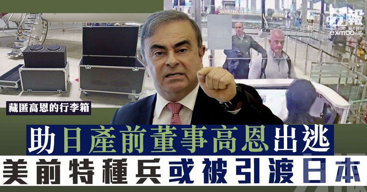 美前特種兵或被引渡日本