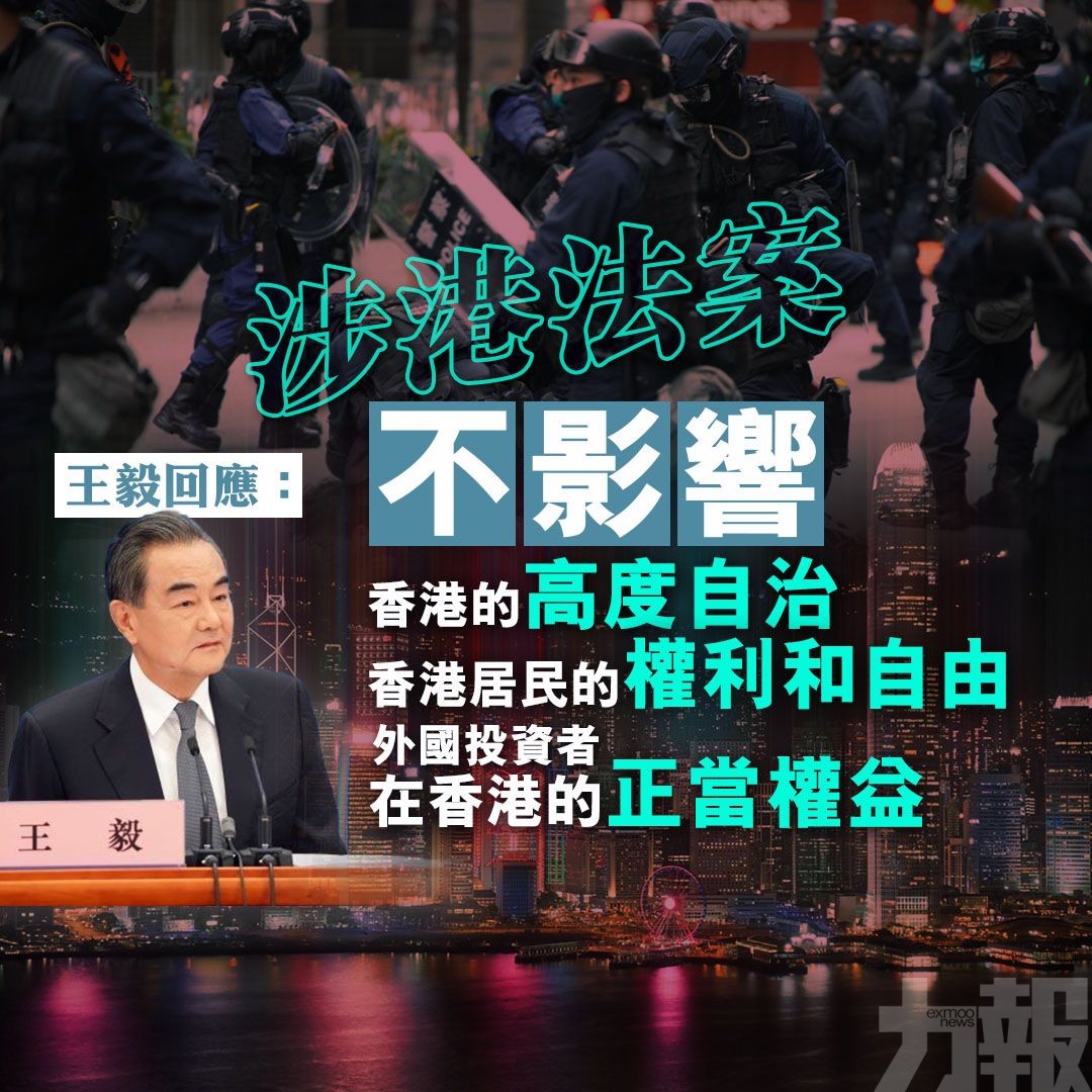 不影響香港居民權利和自由