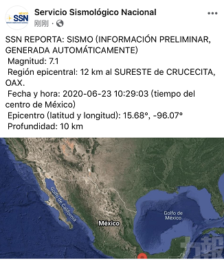 墨西哥南部7.4級地震 當局發海嘯警告