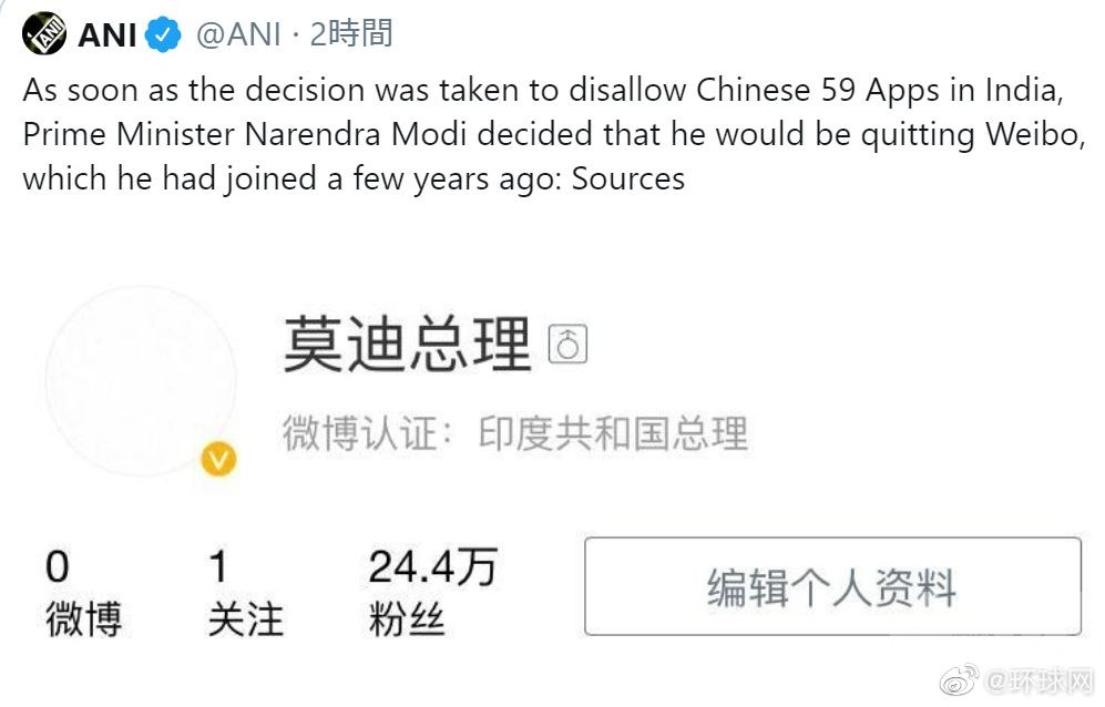 印度總理刪微博貼文 關閉帳號