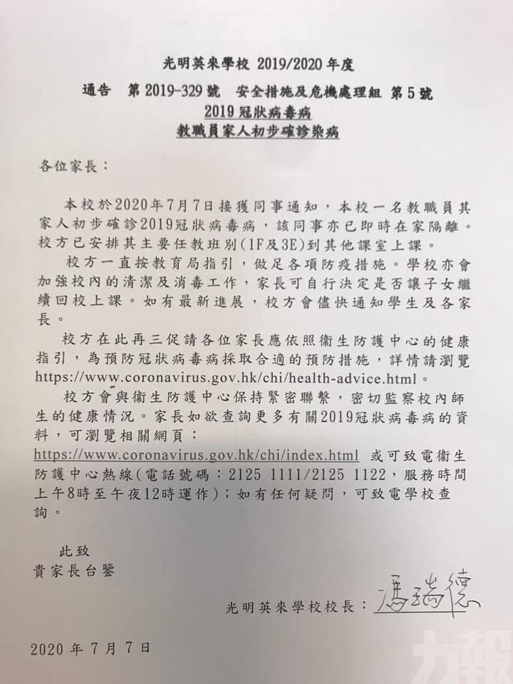 香港新增多宗本地初步確診