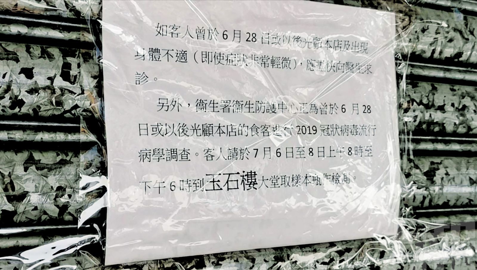 港現多宗不明源頭本地個案 本澳高度關注