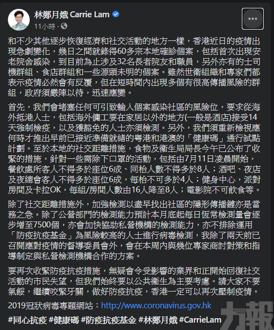 林鄭：須重新檢視何時推健康碼