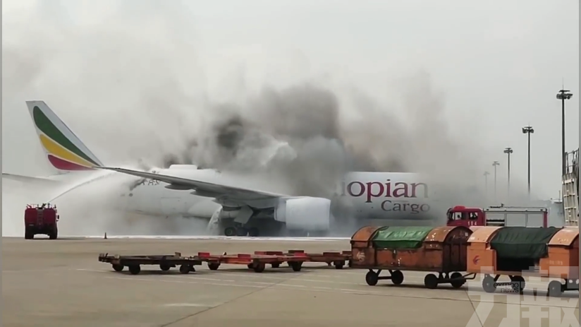 埃航貨機上海機場起火