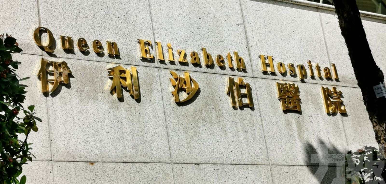 【香港疫情】76歲女患者離世 累計24死