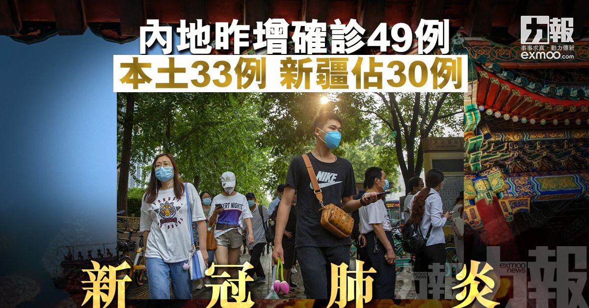 內地昨增確診49例