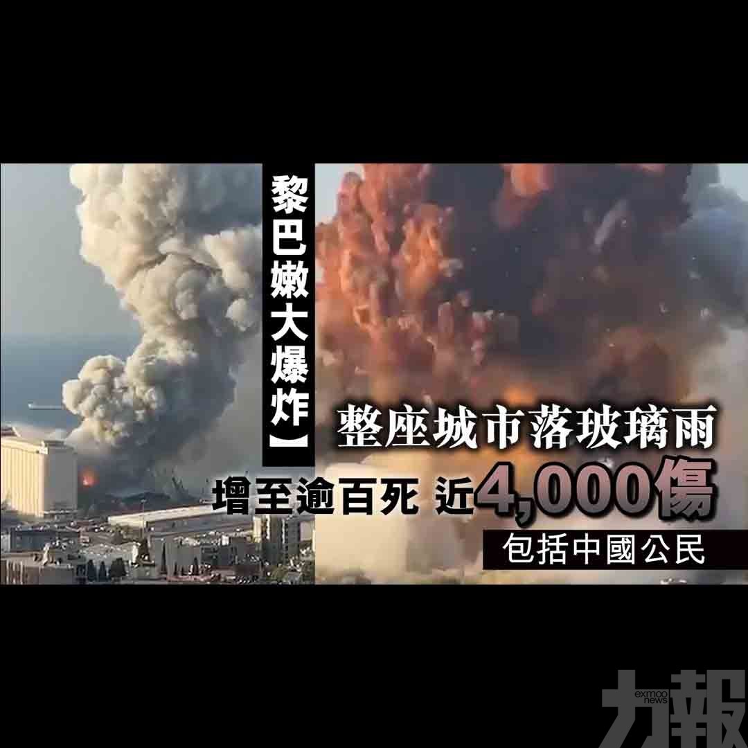 增至逾百死 近4,000傷 包括中國公民