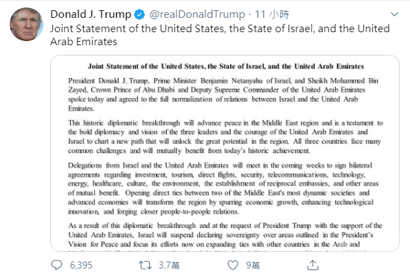 特朗普：以色列與阿聯酋將建全面關係