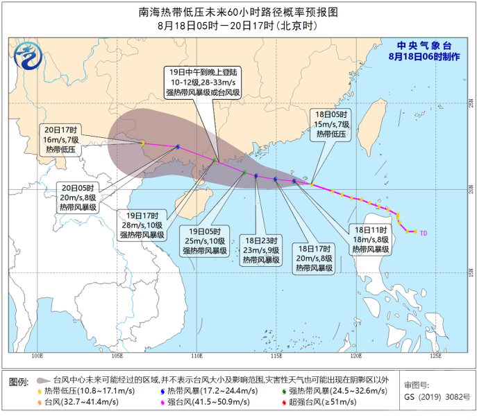 今年第7號颱風即將生成