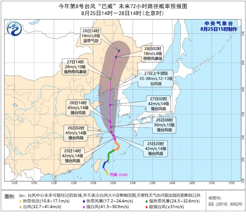 或成東北近70年最強颱風