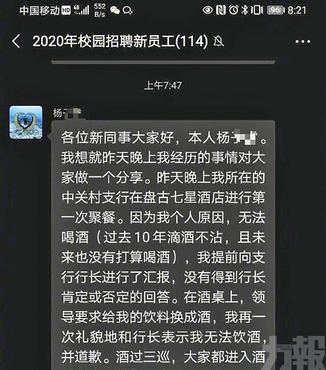 涉事領導被停職罰款