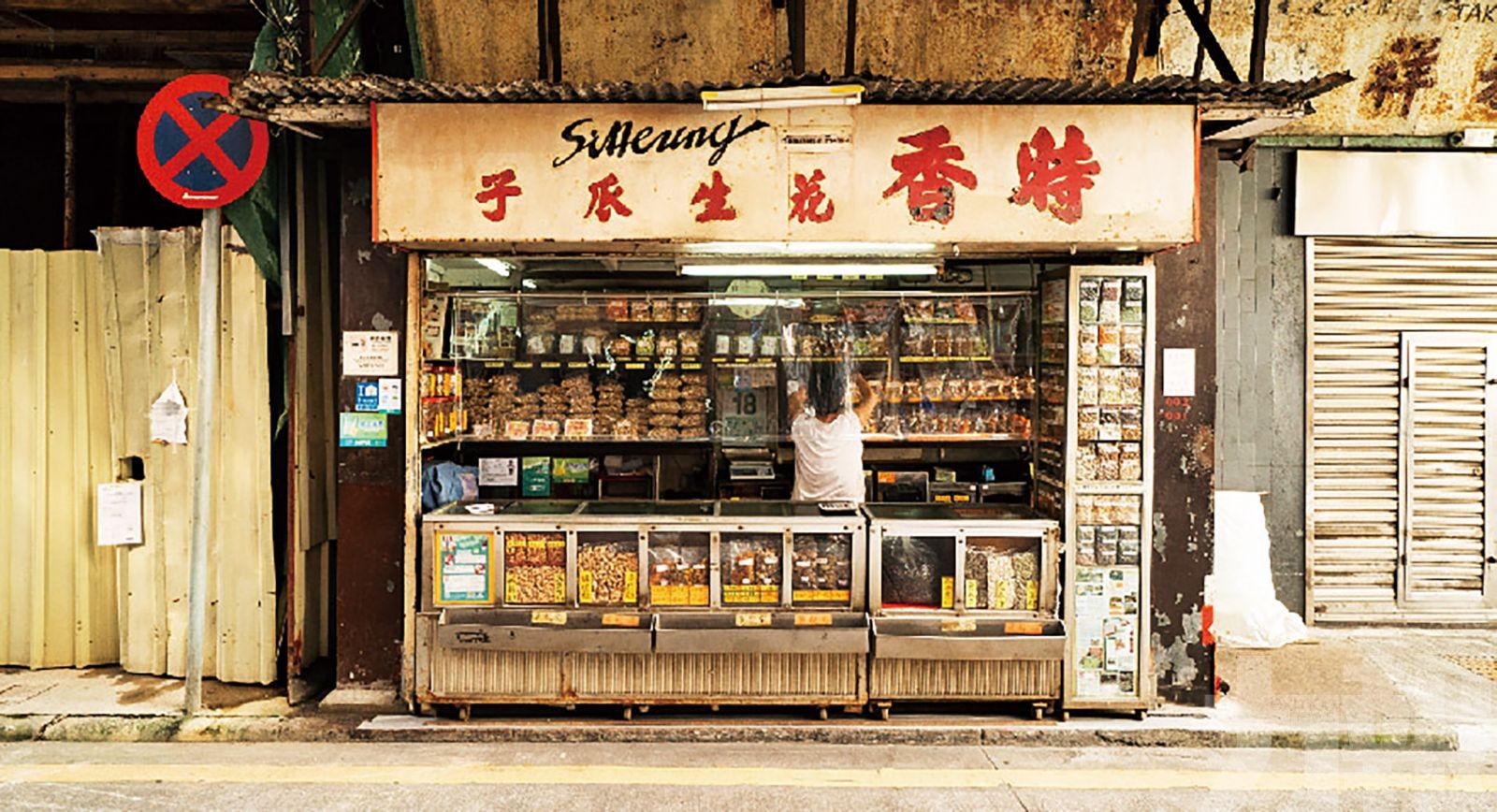 冀拓特色店商機