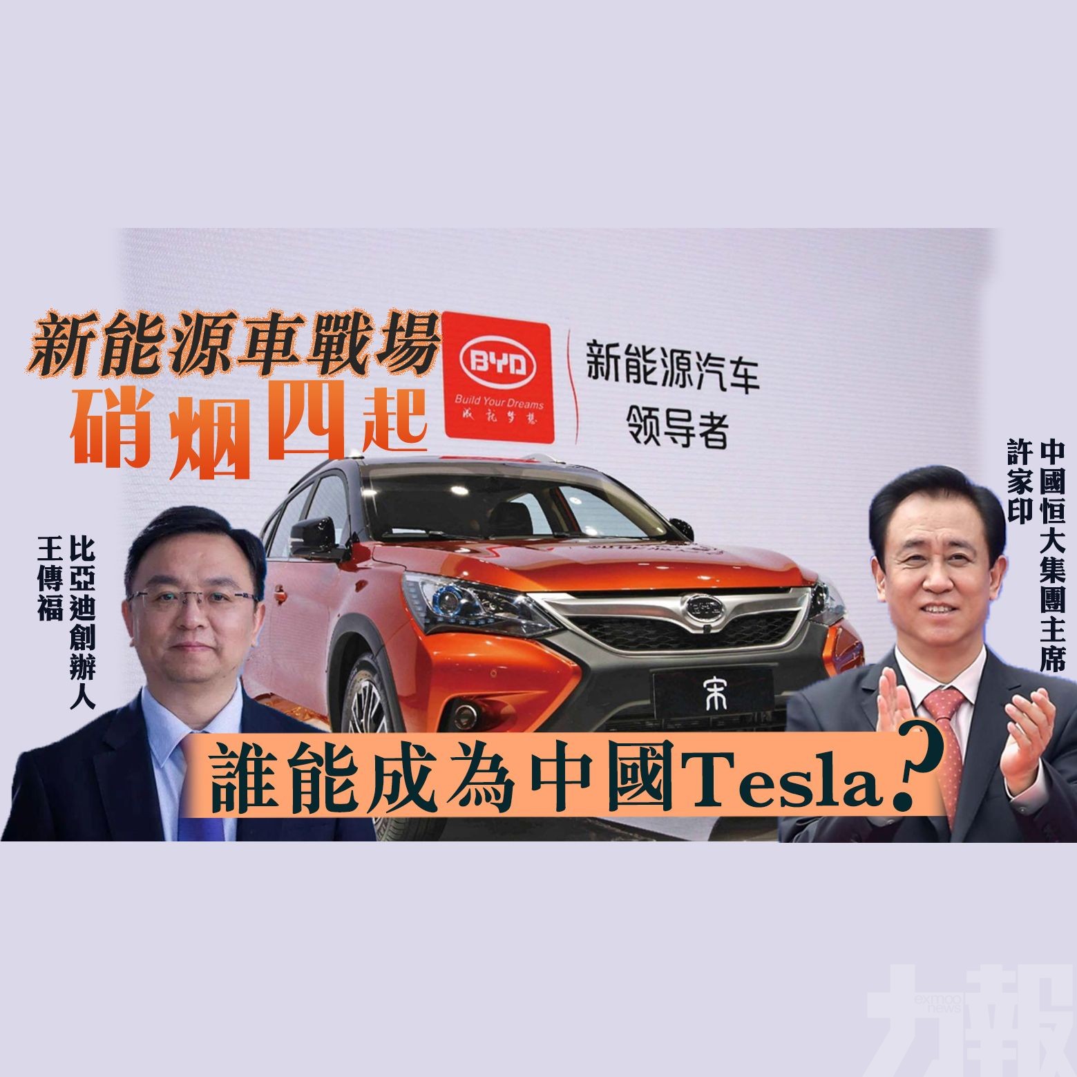 誰能成為中國Tesla？