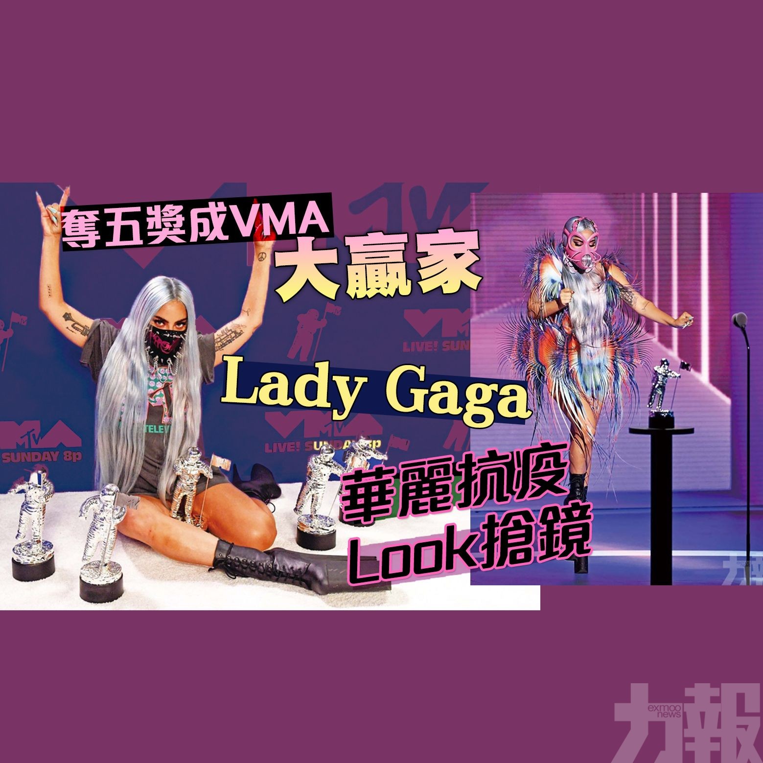 Lady Gaga華麗抗疫Look搶鏡