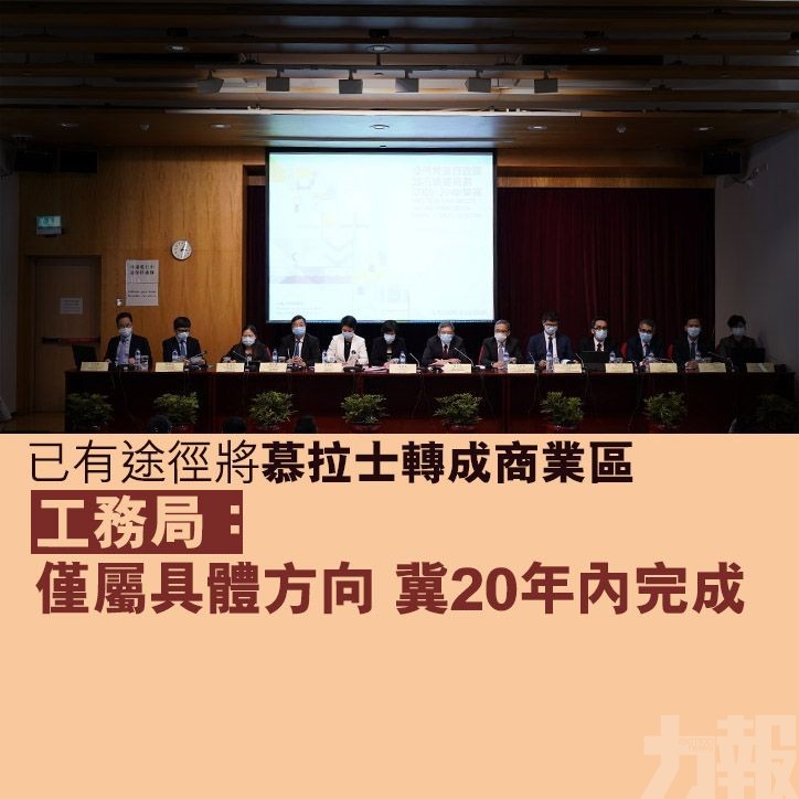 工務局：僅屬具體方向 冀20年內完成