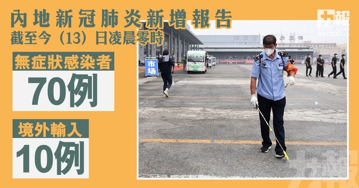 內地新增境外輸入10例