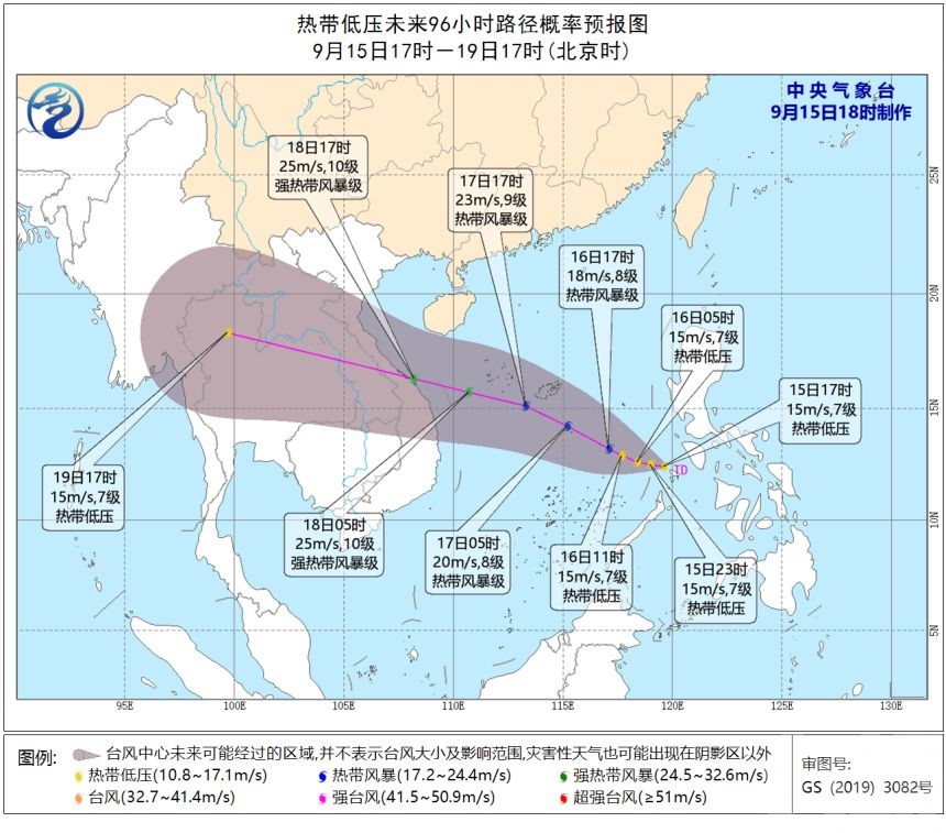 第11號颱風「紅霞」或於明日生成