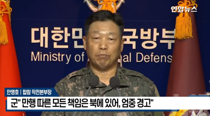 韓軍指朝鮮射殺韓國失蹤公民
