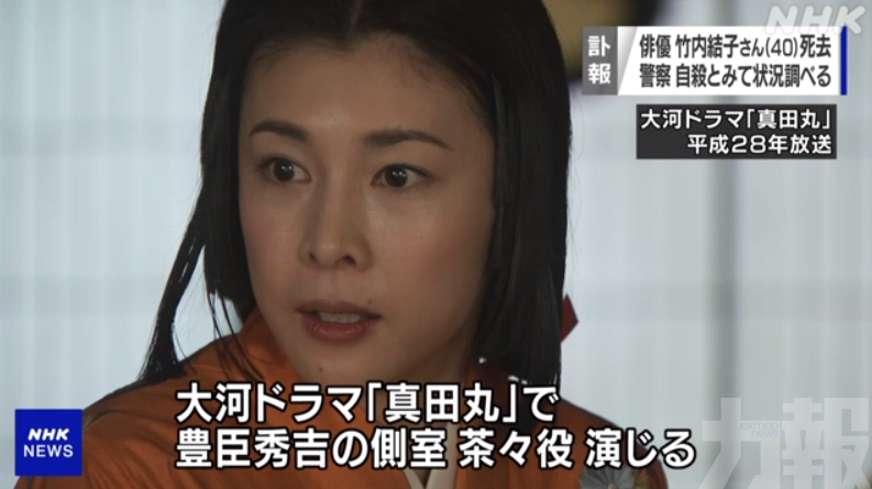 40歲日本女星竹内結子家中昏迷 送院證實死亡