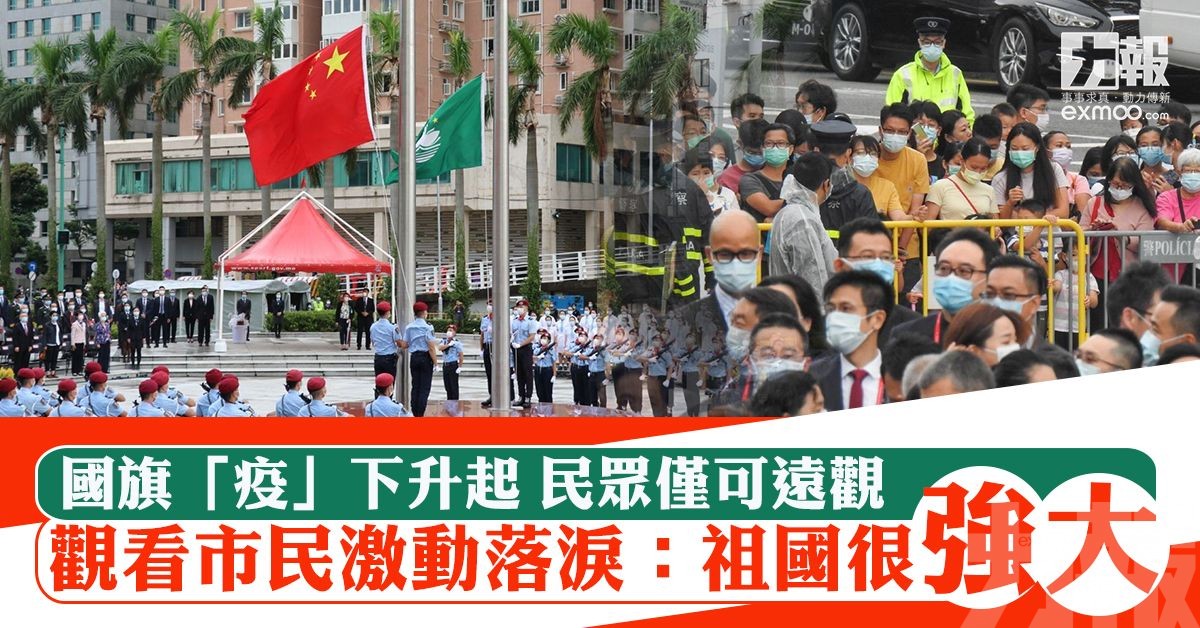 觀看市民激動落淚：祖國很強大