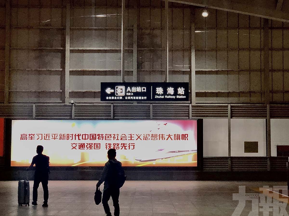 廣州南站至珠海等7趟列車停運