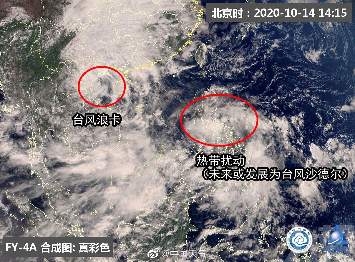 料明後日生成第17號颱風「沙德爾」
