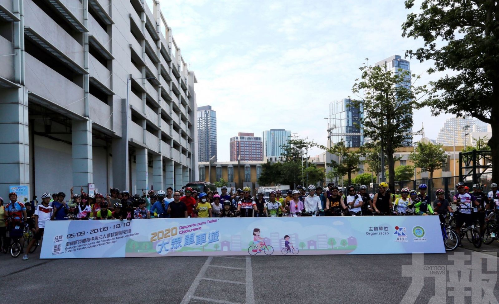 逾300人參與大眾單車遊活動