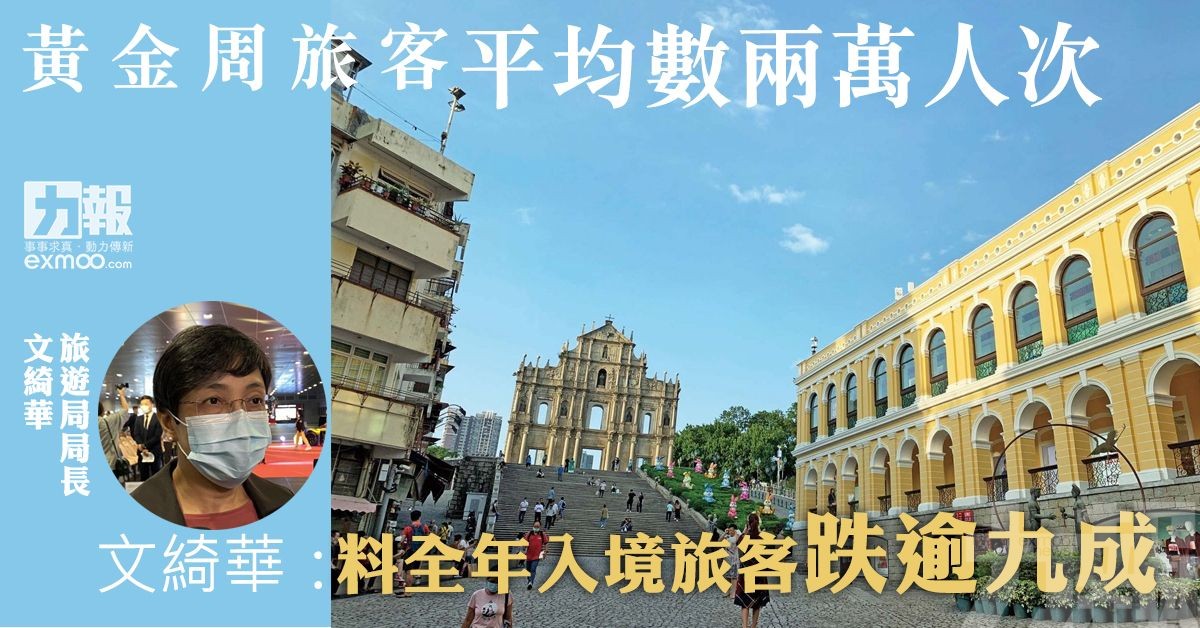 文綺華：料全年入境旅客跌逾九成