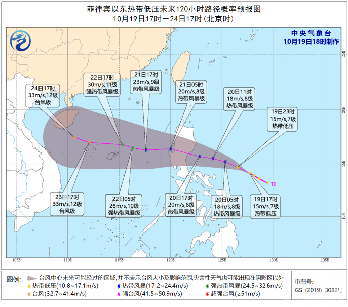 中央氣象台料明日加強為颱風