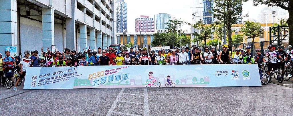 逾300市民參與大眾單車遊活動