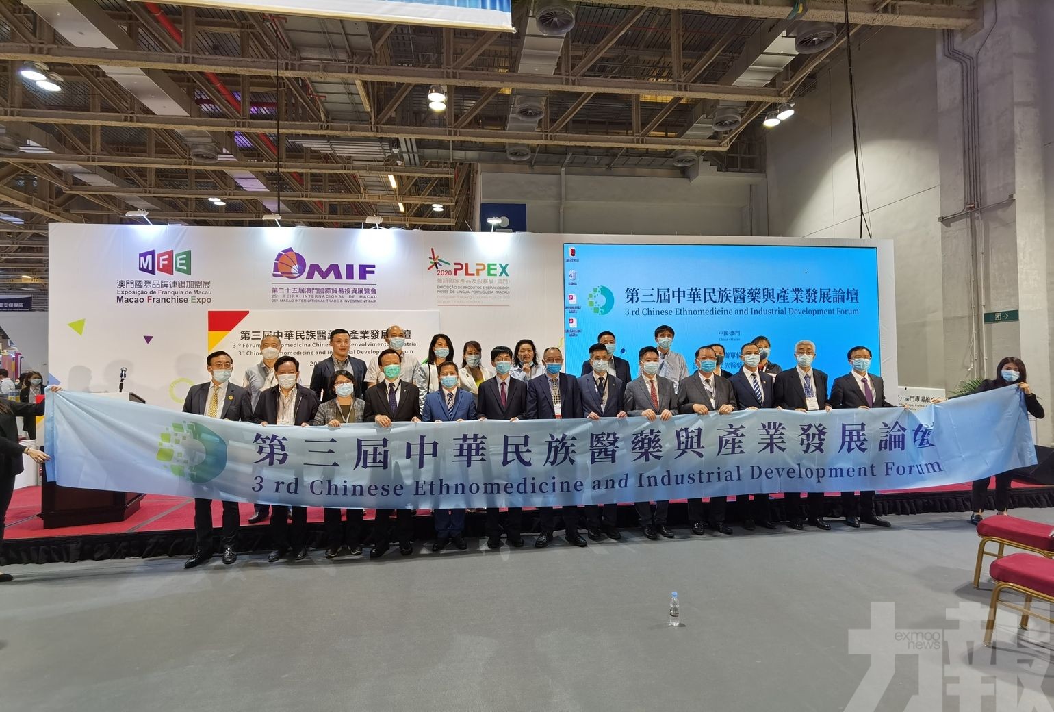 第三屆中華民族醫藥與產業發展論壇開幕