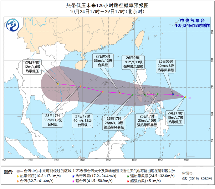 新颱風將生成 料趨向越南