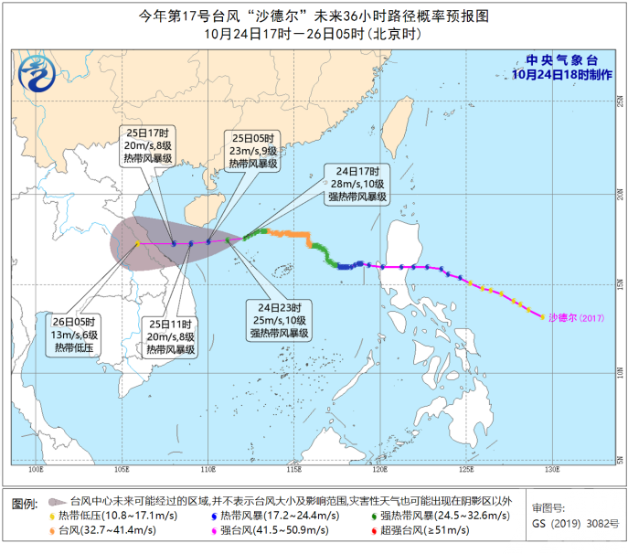新颱風將生成 料趨向越南