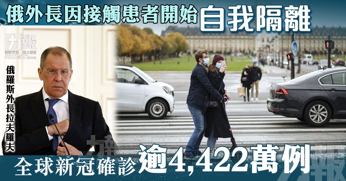 全球新冠確診逾4,422萬例