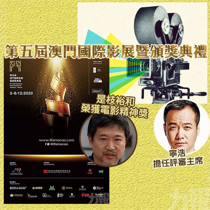 寧浩擔任評審主席 是枝裕和榮獲電影精神獎