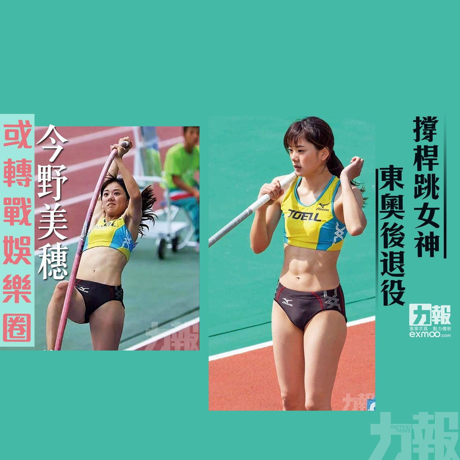 今野美穗或轉戰娛樂圈