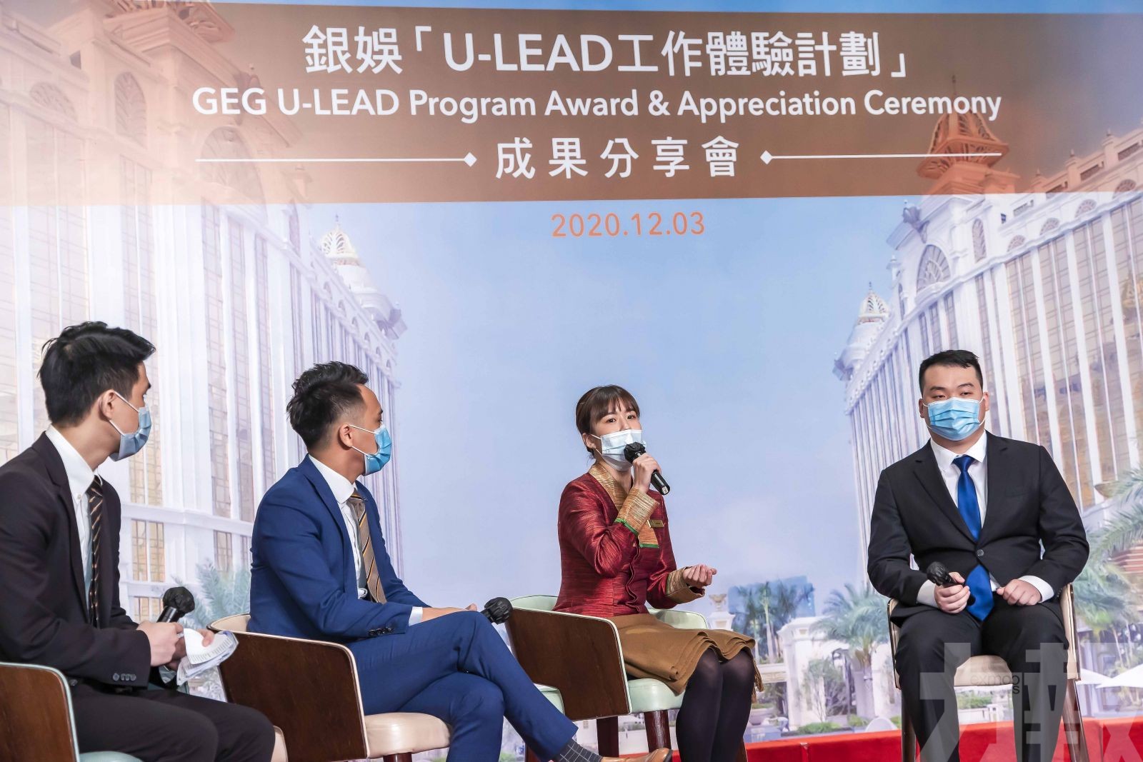 銀娛「U-LEAD 工作體驗計劃」成果分享會