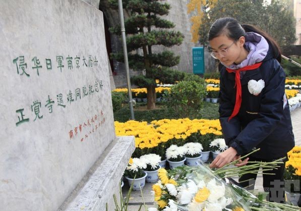 南京舉行死難者國家公祭儀式