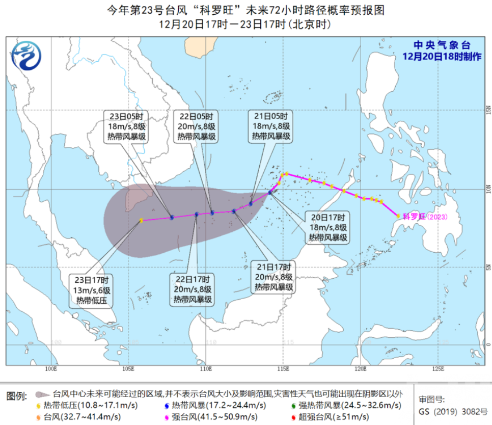 今年第23號颱風「科羅旺」生成