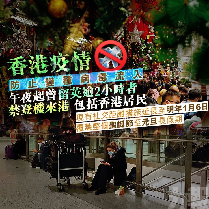 午夜起曾留英逾2小時者禁登機來港 包括香港居民