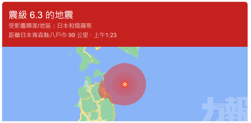 日本青森縣東部海域6.3級地震