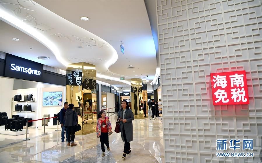 海南免稅店元旦假期總銷售額逾5.5億元